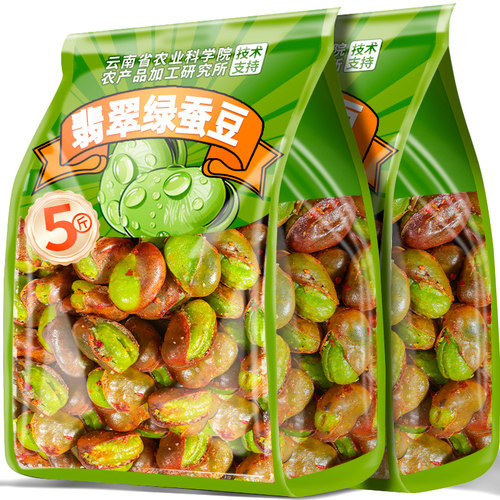 云南农科院翡翠绿心蚕豆