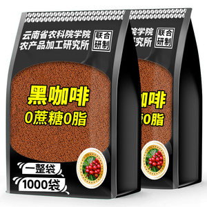 农科院美式纯黑咖啡粉