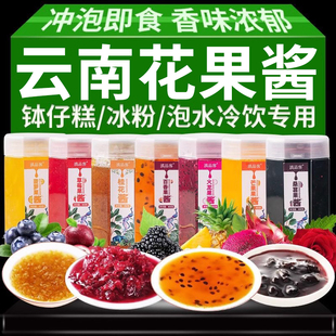 农科院玫瑰酱百香果草莓蓝莓果酱商用钵仔糕奶茶店冰粉专用配料