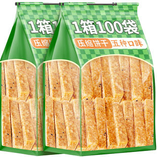 9斤压缩饼干整箱抗饿学生营养早餐代餐粗粮高能量饱腹休闲小零食