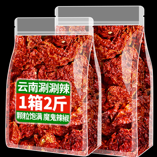 云南涮涮辣椒干魔鬼椒刷刷辣变态辣特辣海椒调味香料印度魔鬼辣椒
