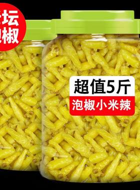 10斤小米辣云南特产新鲜