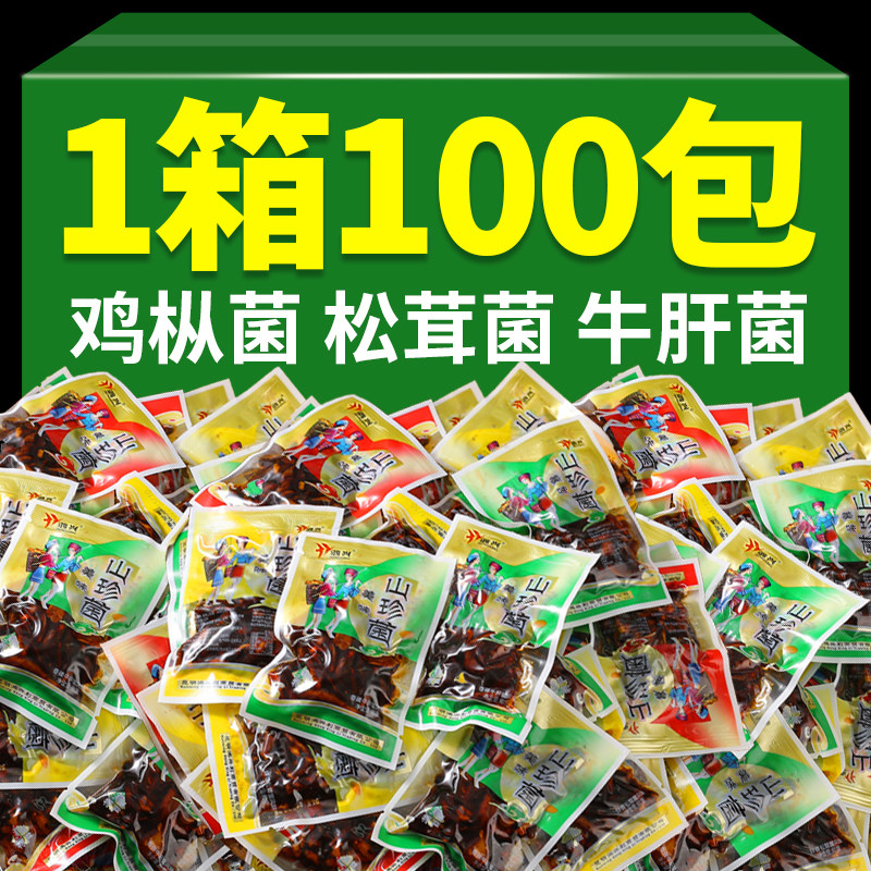 100包开袋即食油鸡枞菌松茸菌牛肝菌云南菌子休闲零食小吃下饭菜,粮油调味/速食/干货/烘焙,下饭/拌饭酱/拌饭料,淘宝优惠券,粉丝福利购,淘宝优惠卷