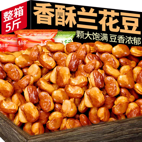 农科院香酥兰花豆坚果零食小吃