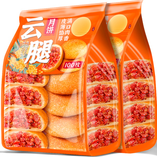 云腿月饼云南滇式 多口味中秋小零食糕点 酥皮火腿蛋黄鸡枞小饼散装