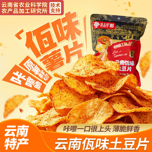 农科院云南佤味土豆片70g