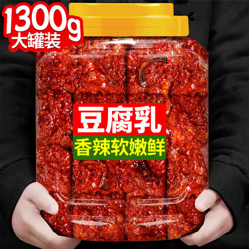 香辣豆腐乳云南特产红油腐乳