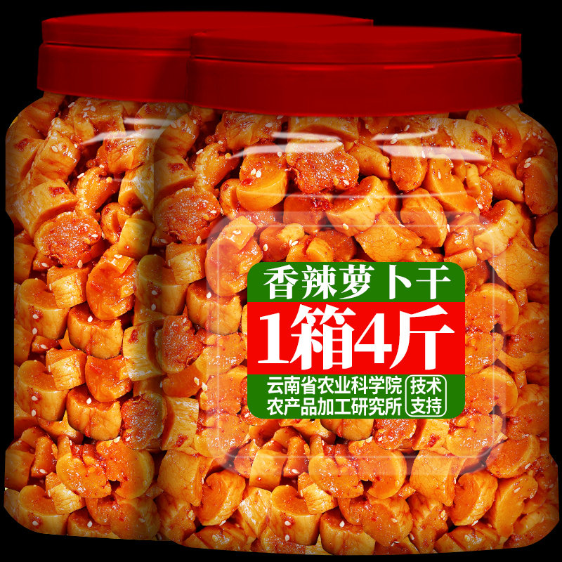 农科院嘎嘣脆萝卜干香辣麻辣味下饭菜脆罗卜丁咸榨菜休闲零食小吃