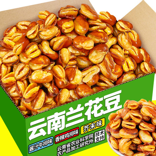 【三口味】农科院香酥兰花豆