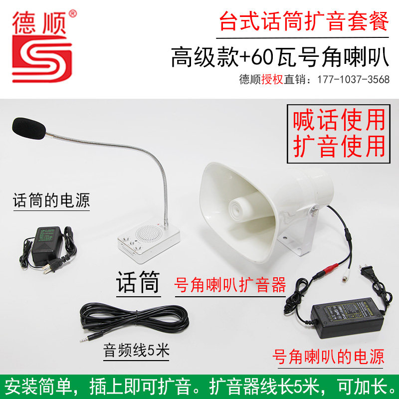 PA Call Megaphone Restaurant kitchen factory microphone hall Radio broadcast loudspeaker box Horn Power amplifier hornin the Audio appliances , Megaphone/VCR , Megaphone  category - from Buy2taobao.com to provide professional Taobao agent buy service
