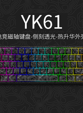 FutureX电竞磁轴键盘机械键盘侧刻透光热升华外壳游戏