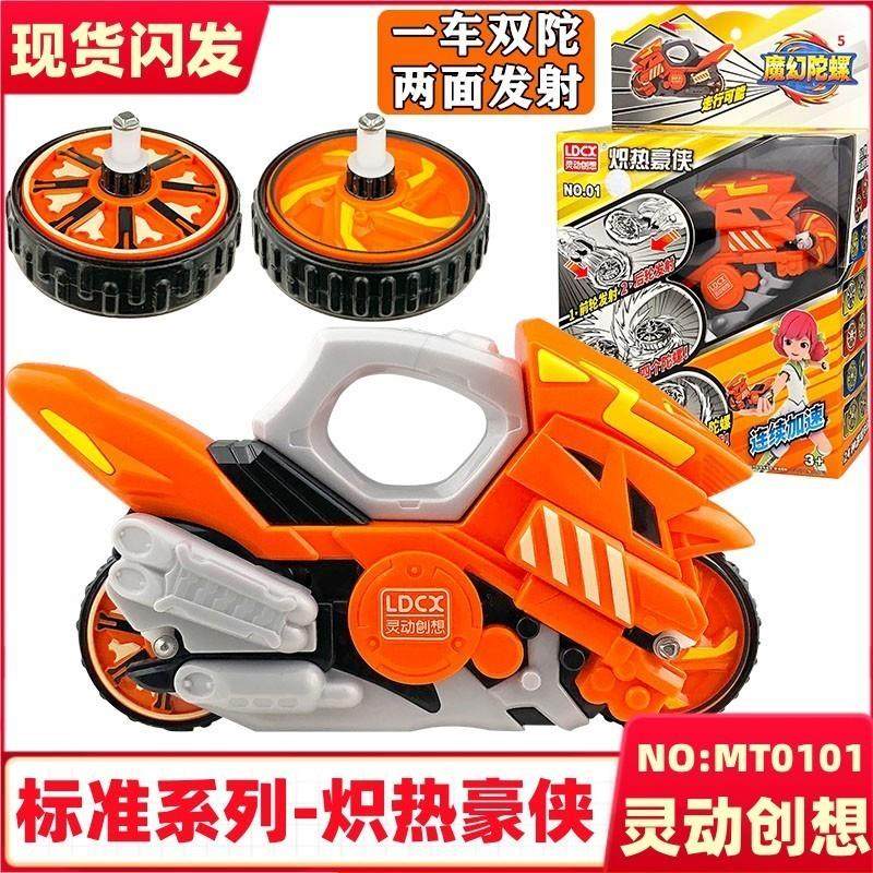 灵动创想魔幻陀螺5代正版发光深海战神4梦幻儿童摩托车战陀3玩具2