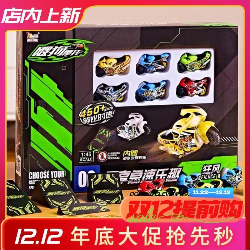 2025新款飕狗拼装摩托搜狗契约骑士飞车惯性发射器男孩玩具轨道套