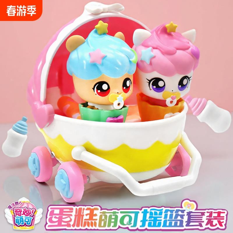 奇妙萌可魔法甜心冰淇淋车爱心场景玩具传奇蛋糕店房子小屋甜品