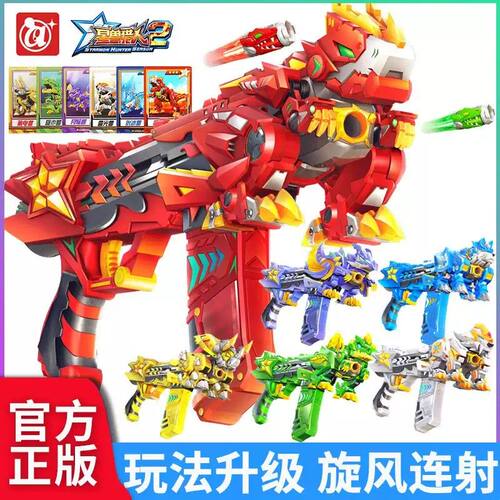 正版星兽猎人2冰虎双龙凯炎星级神枪弹射软弹男孩玩争霸礼物全套