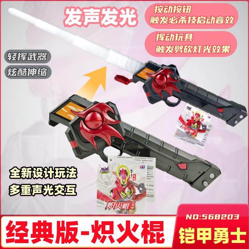 奥迪双钻铠甲勇士6霆曜诀醒炼曜铠甲男孩声光玩具生日礼物儿童新