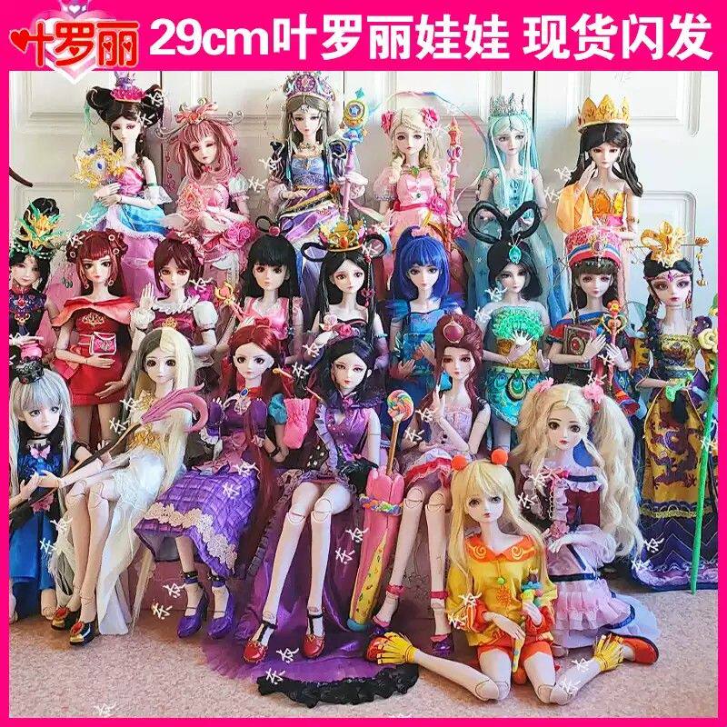 叶罗丽娃娃正品罗丽仙子冰公主弹射女孩孔雀萝莉精灵梦套装玩具