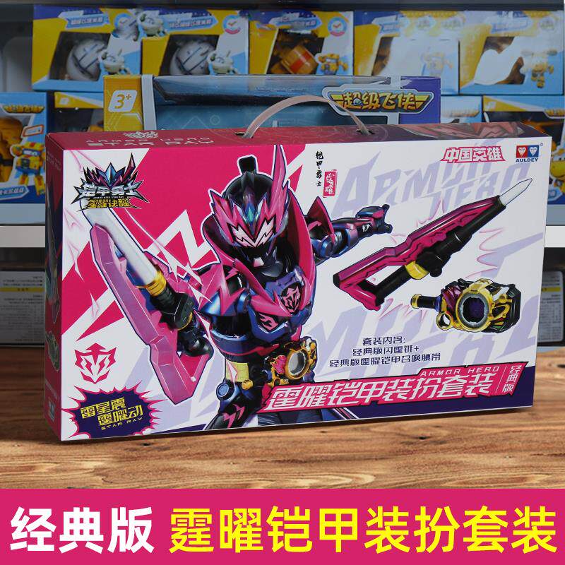 奥迪双钻铠甲勇士霹雳雷霆刀召唤器星耀变身器儿童男孩声光玩具