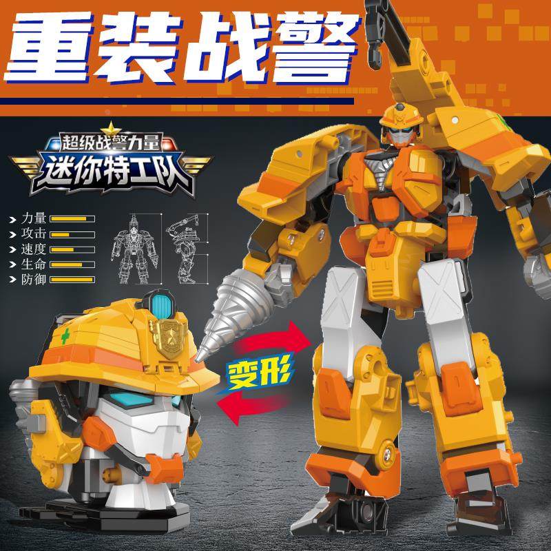 迷你特工队玩具x变形机甲重装音速战警超级力量男孩儿童机器人金