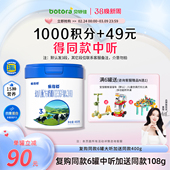 儿童乳铁蛋白 贝特佳婴幼儿奶粉乐蓓初新国标牛奶粉便携装 中听