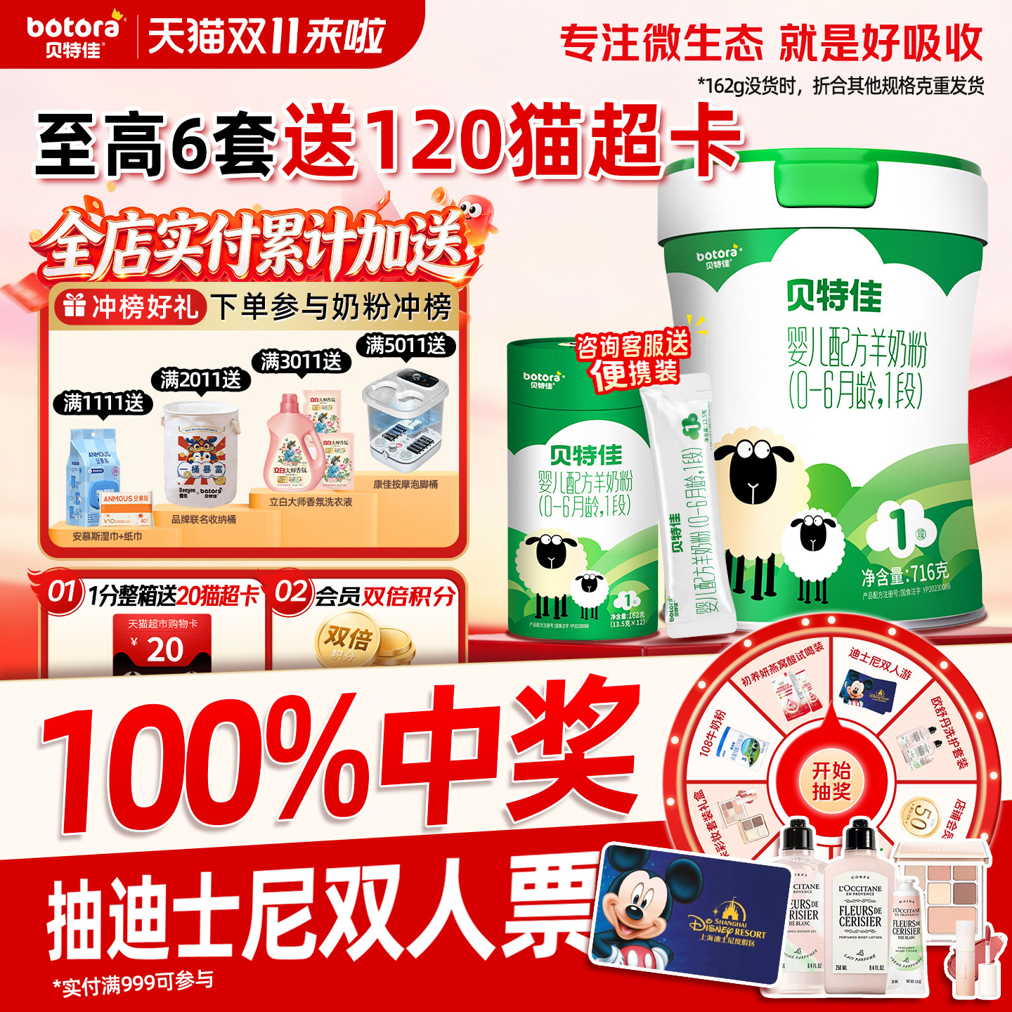 贝特佳旗舰店婴幼儿配方羊奶粉1段套装一段0-6个月试用罐装新国标