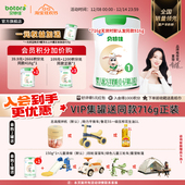 新国标 6个月试用装 贝特佳婴幼儿配方羊奶粉1段716g罐装 一段0