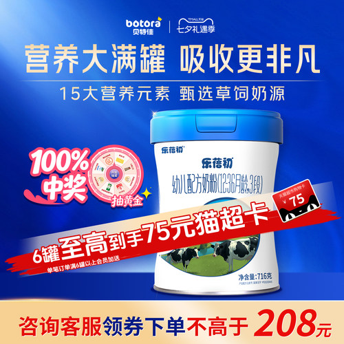 核桃油，OPO结构脂，Bb-12益生菌与益生元