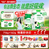 新国标 12个月试用装 贝特佳旗舰店婴幼儿配方羊奶粉2段套装 二段6