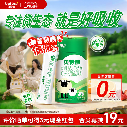 专注微生态更好吸收 条装便携