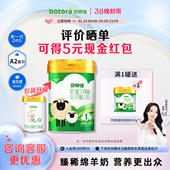 贝特佳婴幼儿配方奶粉绵羊奶粉1段825g罐装 6个月 一段0