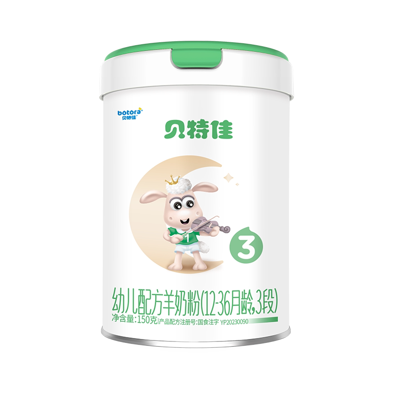 贝特佳旗舰店羊奶粉3段试用装