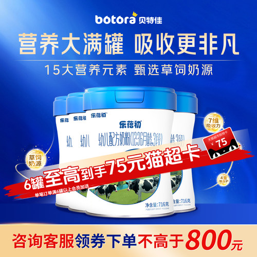 核桃油，OPO，双益生菌双益生元 乳铁蛋白