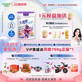 贝特佳旗舰店知多星大满贯儿童成长牛奶粉4段3岁 学生高钙青少年