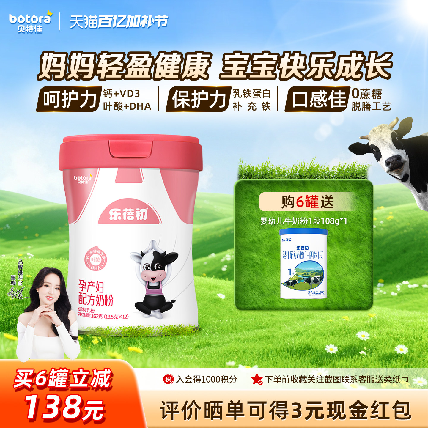 贝特佳旗舰店孕妇牛奶粉162g怀孕孕早期孕中期孕晚期产后妈妈高钙