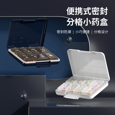 一周七天便携式密封分装单层药盒