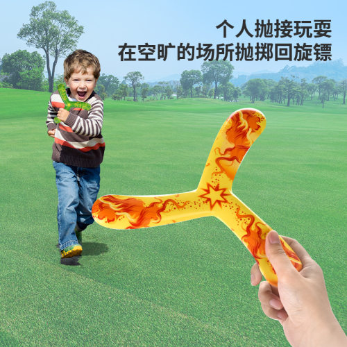 儿童户外休闲运动玩具三叶回旋镖