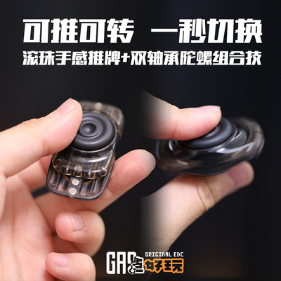 奶胖edc推牌响牌解压指尖陀螺