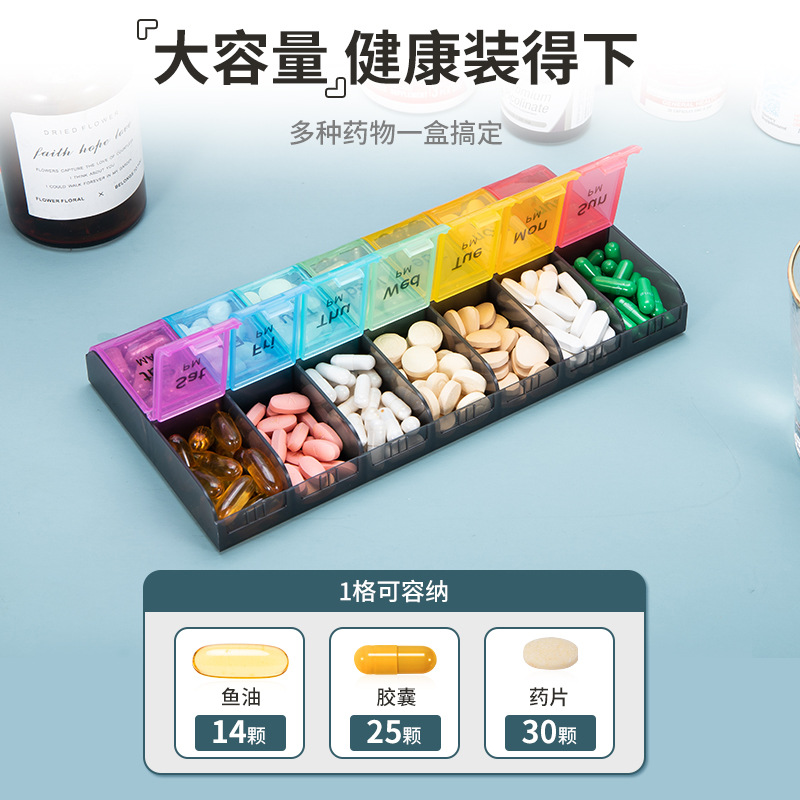 双排多色药盒分装盒一周七天14格