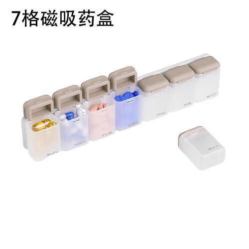 磁吸组合药盒WeeklyPillOrganiz