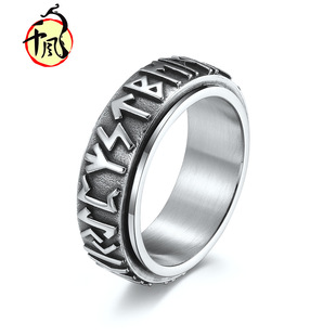 亚马逊北欧维京卢恩文字不锈钢旋转动戒指环复古解压钛钢手饰品