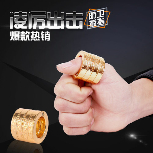 趣味指环防身用品戒指魔戒