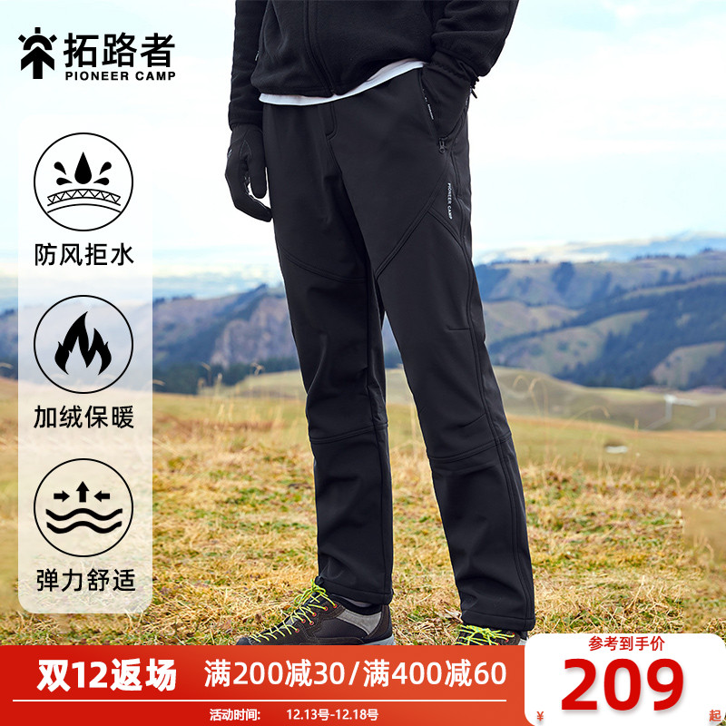 户外软壳裤男秋冬新款保暖加绒加厚休闲裤防风防水登山裤