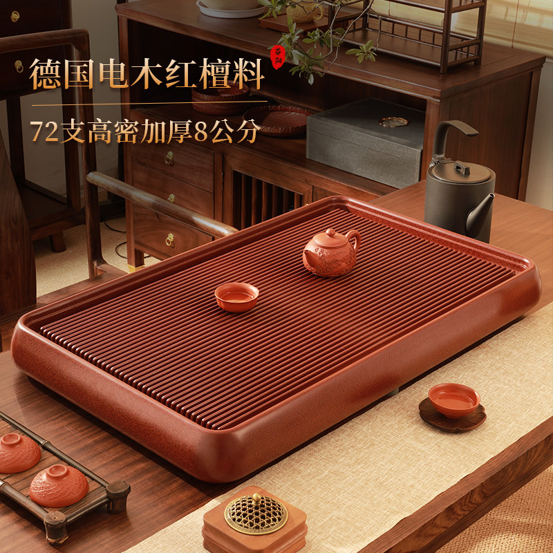 芬阳豪华加厚红檀料血龙纹电木茶盘功夫泡茶杯具家用办公室茶台托