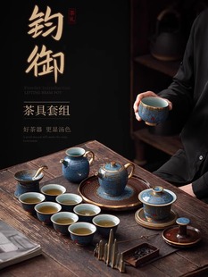 芬阳钧瓷窑变釉功夫茶具组合礼盒套装2025新款高端轻奢送礼佳品