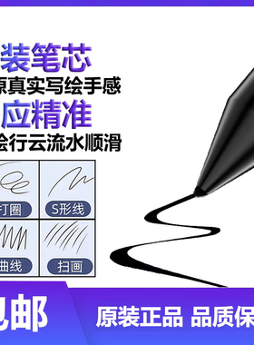 适用三星TabS6LiteS7FES8s21S234SPEN笔尖NOET1020+Ultra手写笔芯