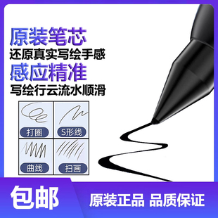 适用三星TabS6LiteS7FES8s21S234SPEN笔尖NOET1020 Ultra手写笔芯