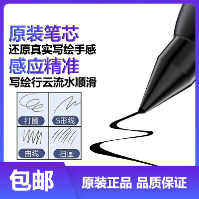 三星笔尖原装手写笔笔芯