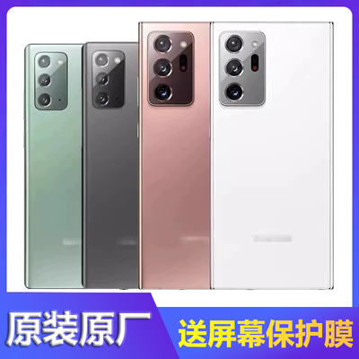 三星NOTE20原装玻璃后盖
