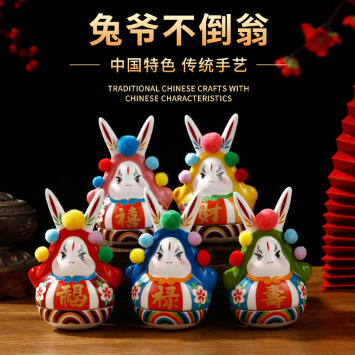 老北京陶瓷兔爷不倒翁玩具
