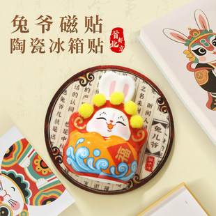 北京非遗兔儿爷中国风特色兔爷纪念品冰箱贴磁贴出国送老外礼物品